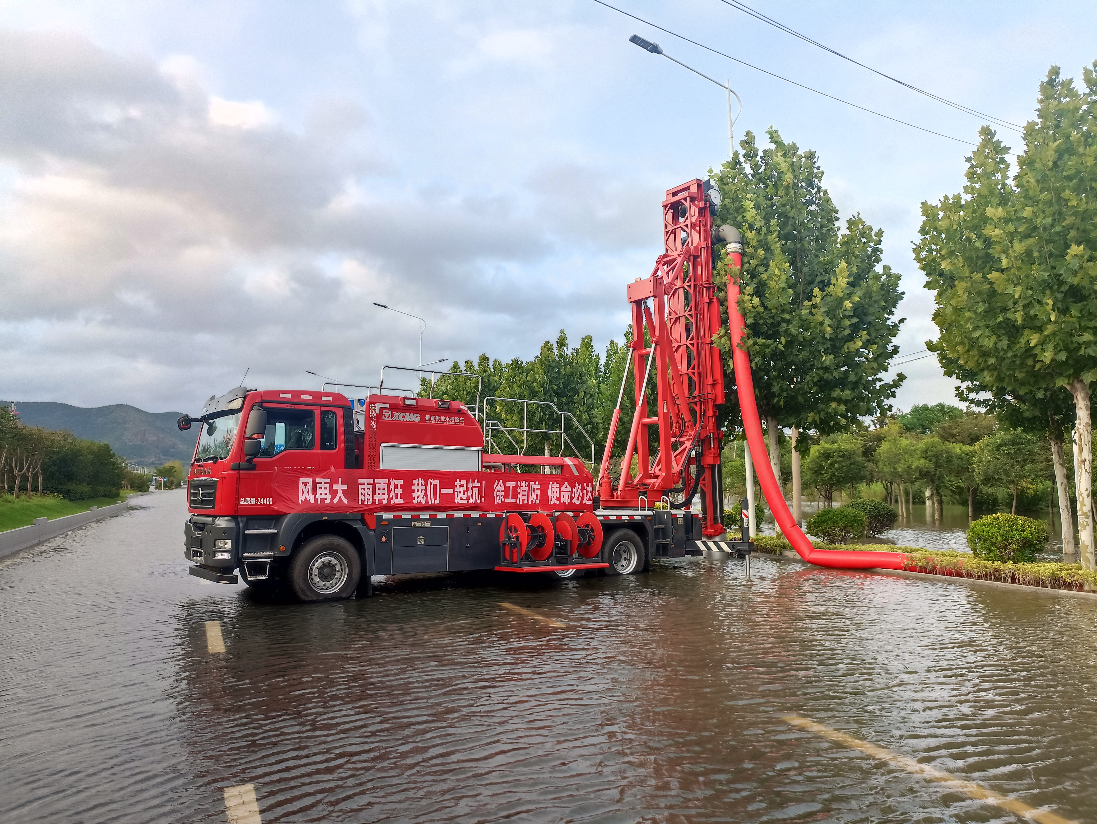 雙向八車道路面排澇，徐工消防使命必達(dá)！