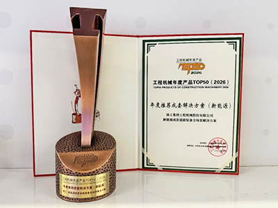 徐工新能源橫掃全場景施工，TOP50實力XS265HEV不是吹的~