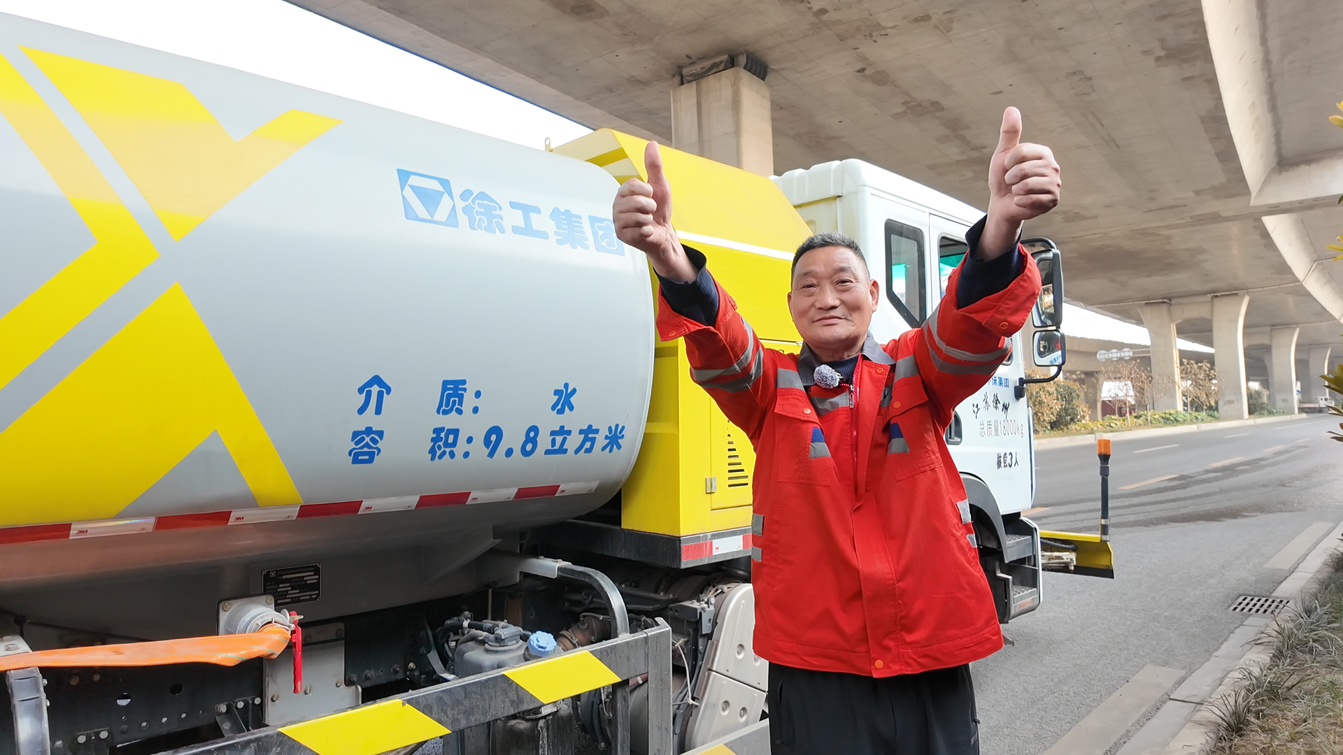 三年連軸，一路凈行！徐州三環路上的“全能戰車”有多硬核？