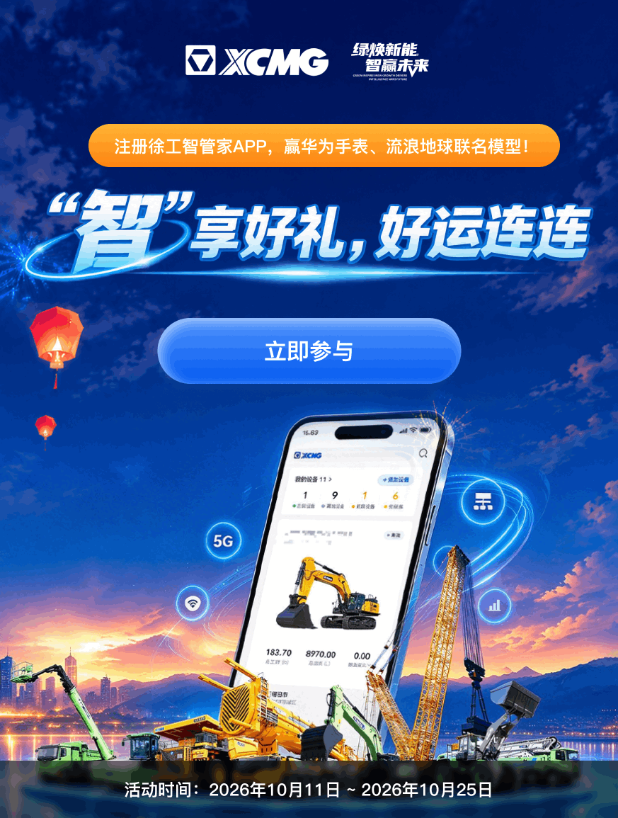 徐工官網